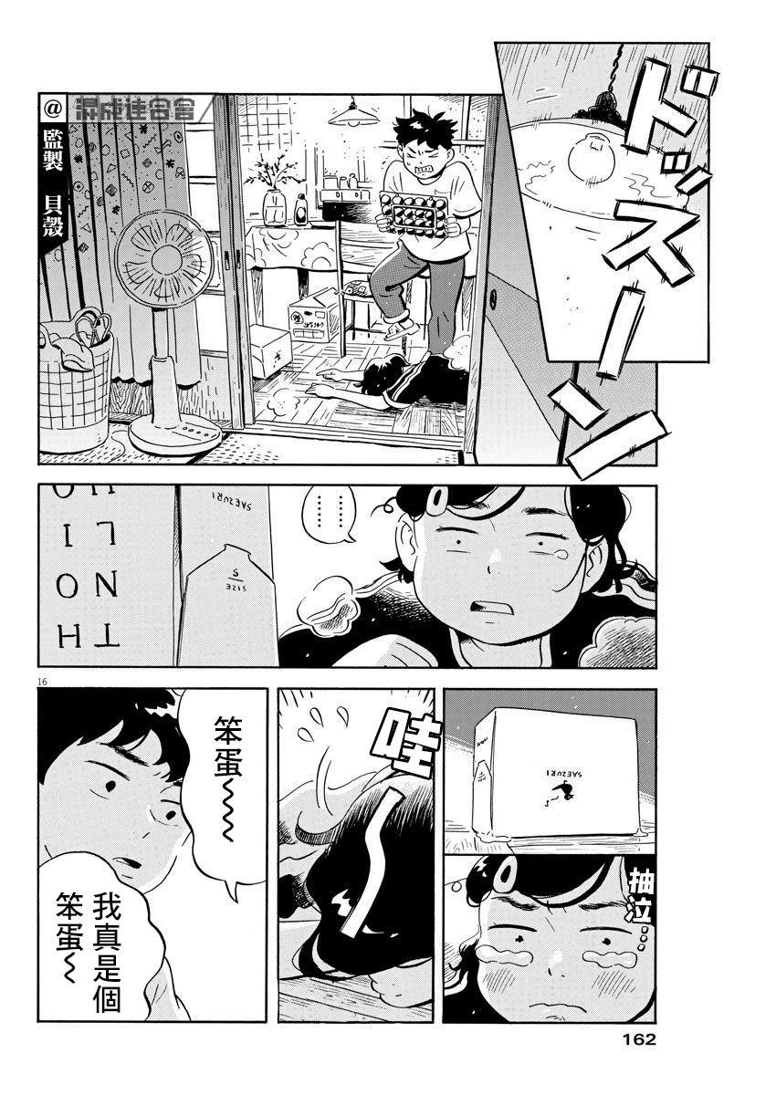 第16话 章鱼烧与蛋糕