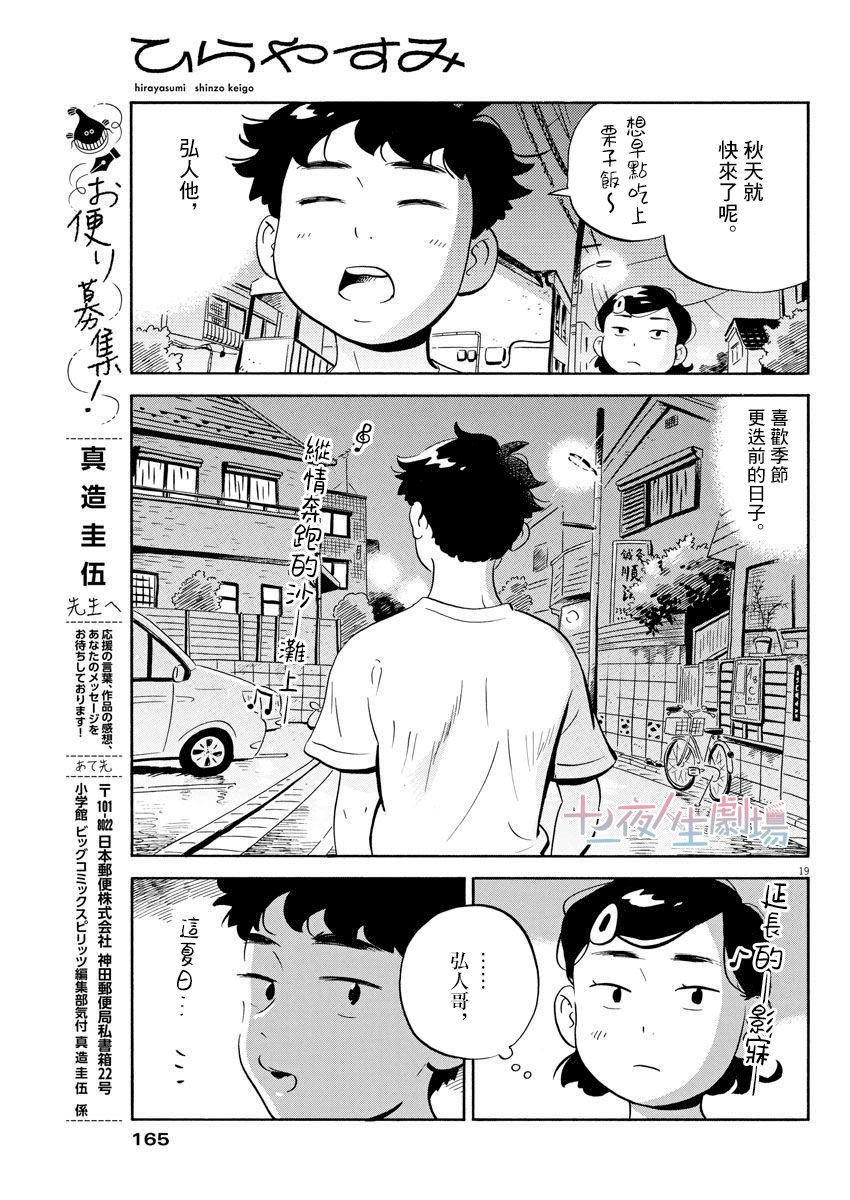第16话 章鱼烧与蛋糕