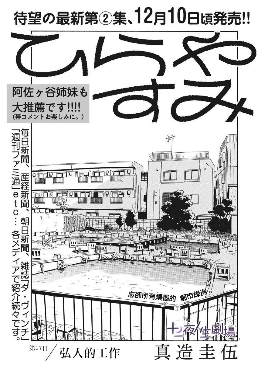 第17话