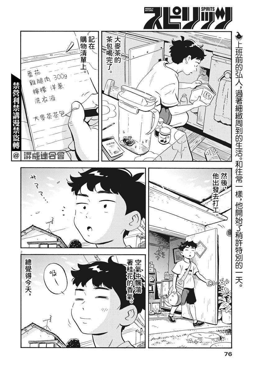 第17话