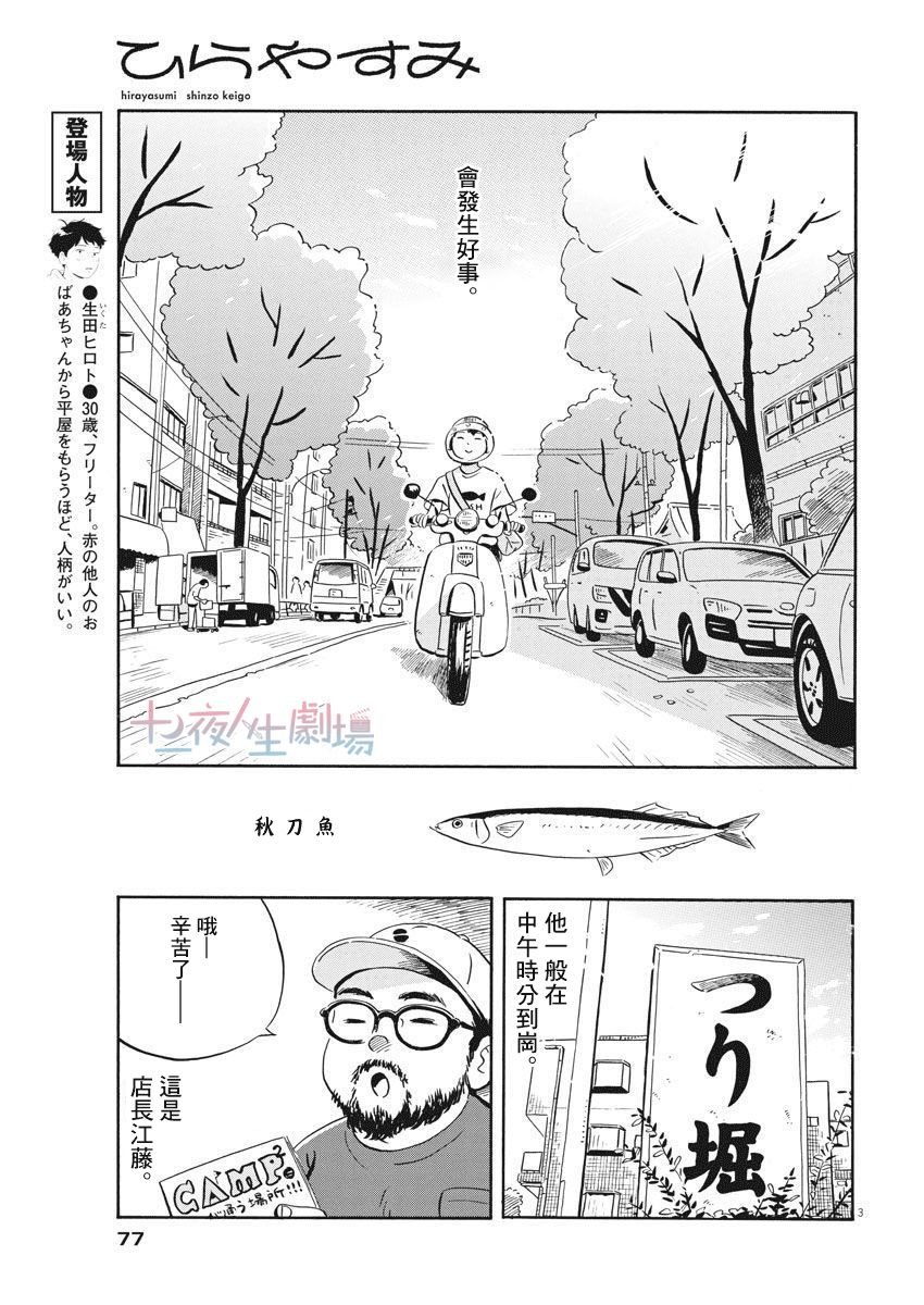 第17话