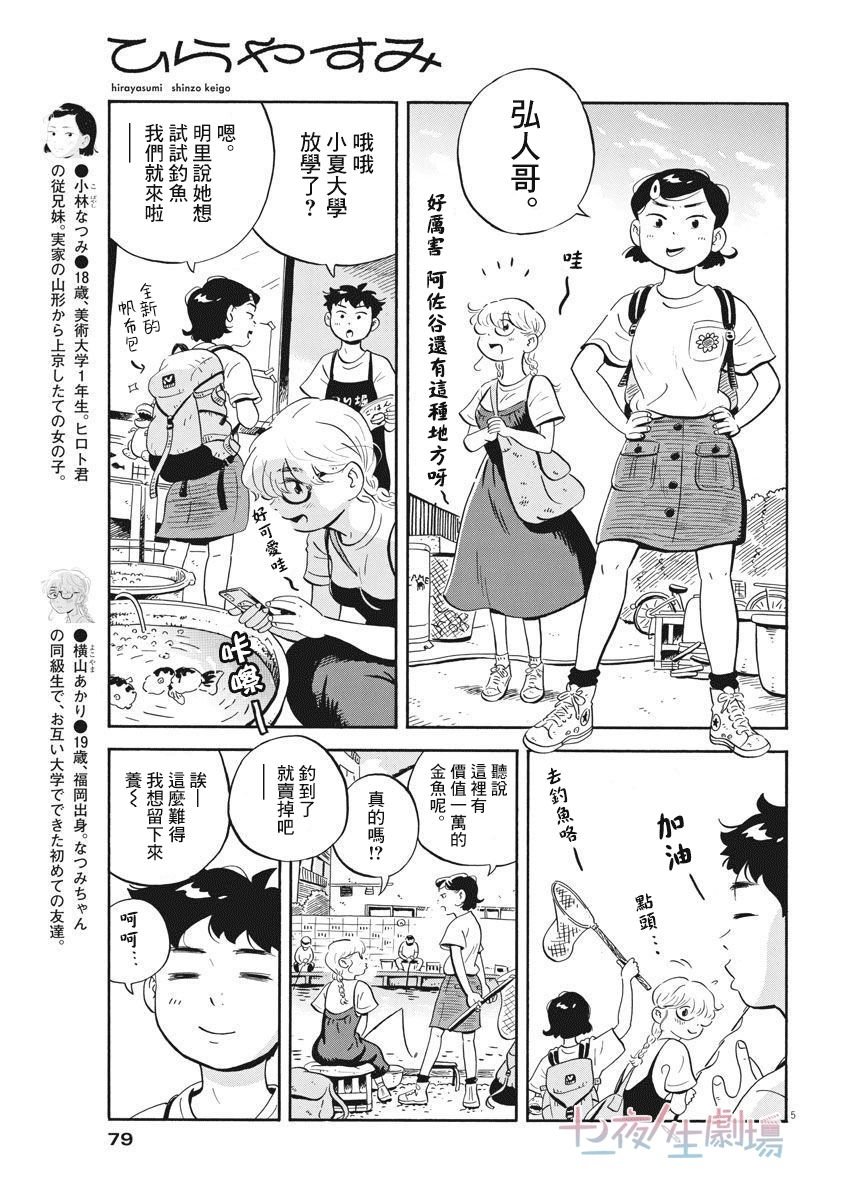 第17话