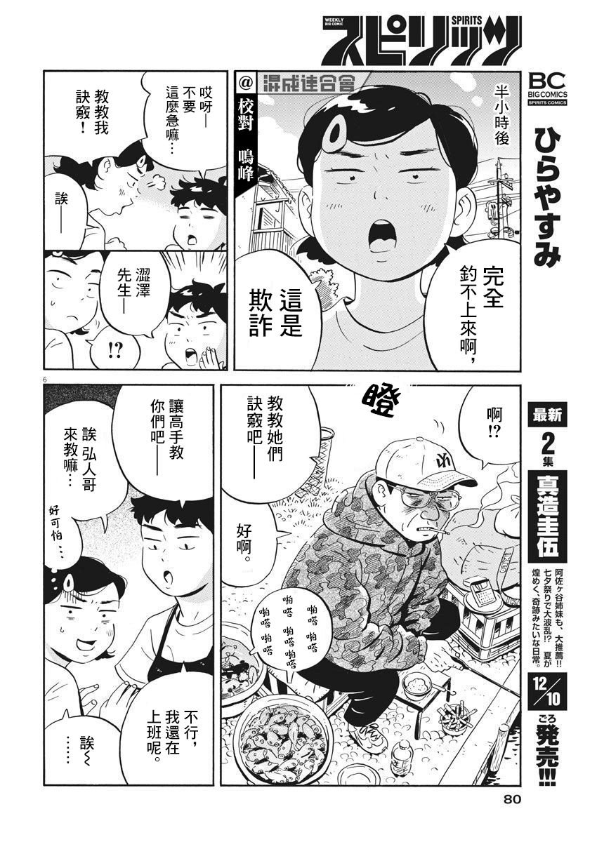 第17话