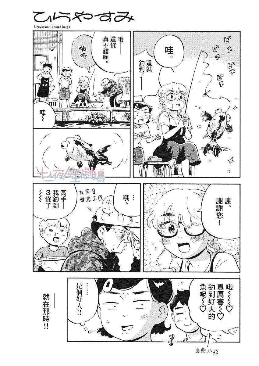 第17话