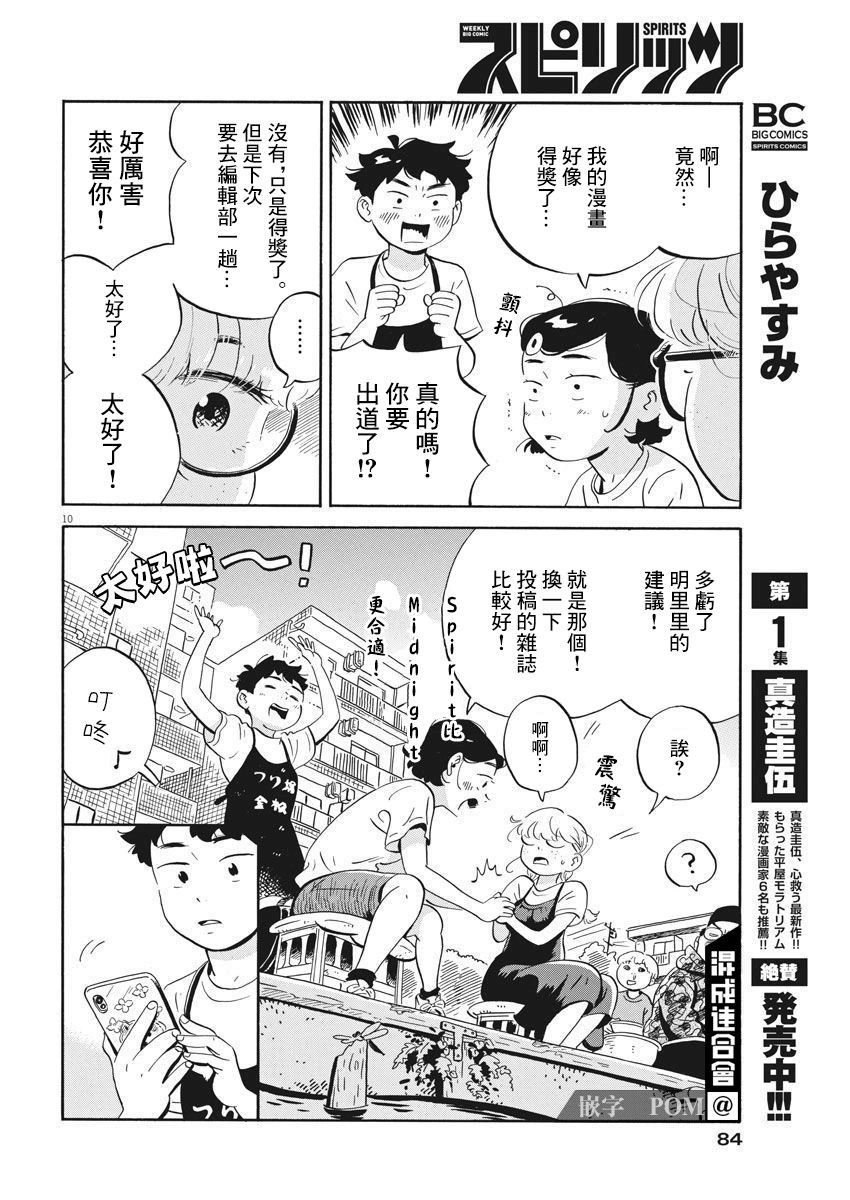 第17话