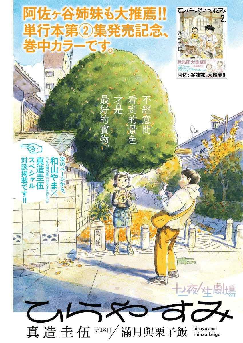 第18话