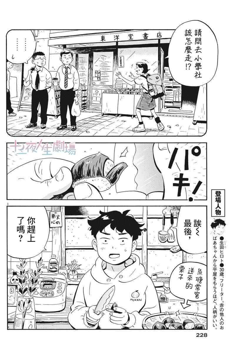 第18话