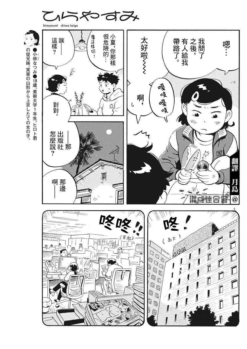 第18话