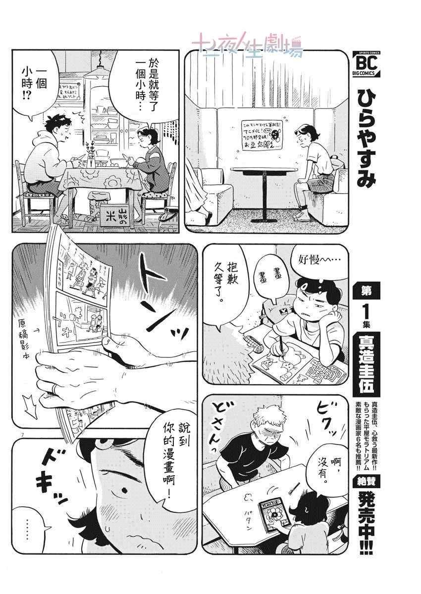 第18话
