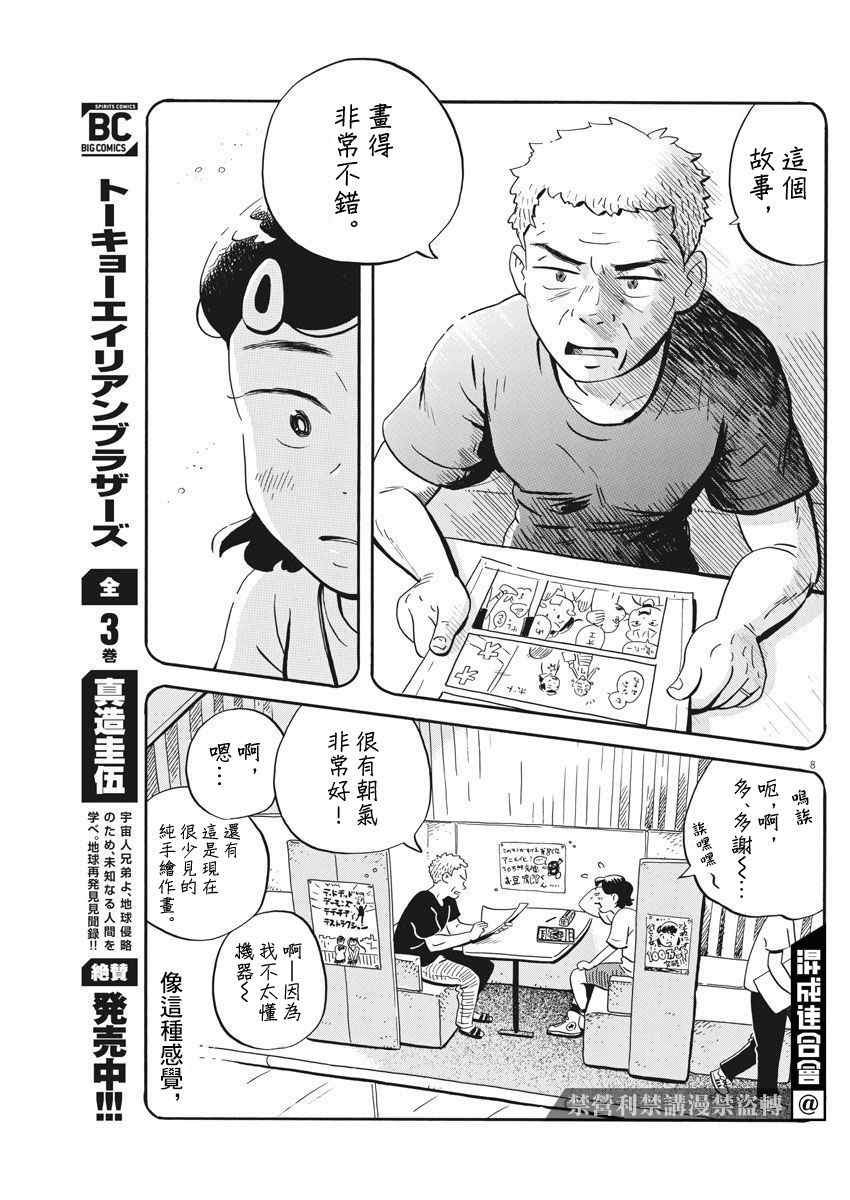 第18话