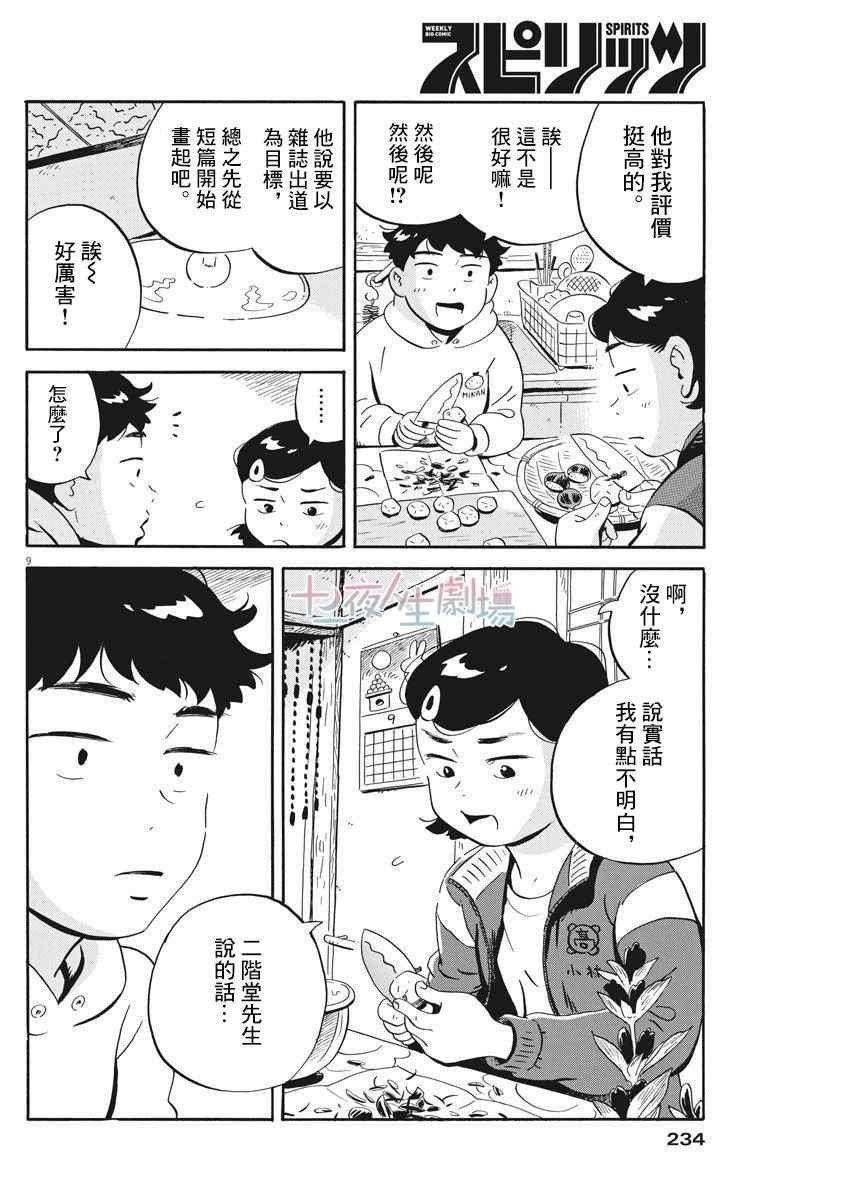 第18话
