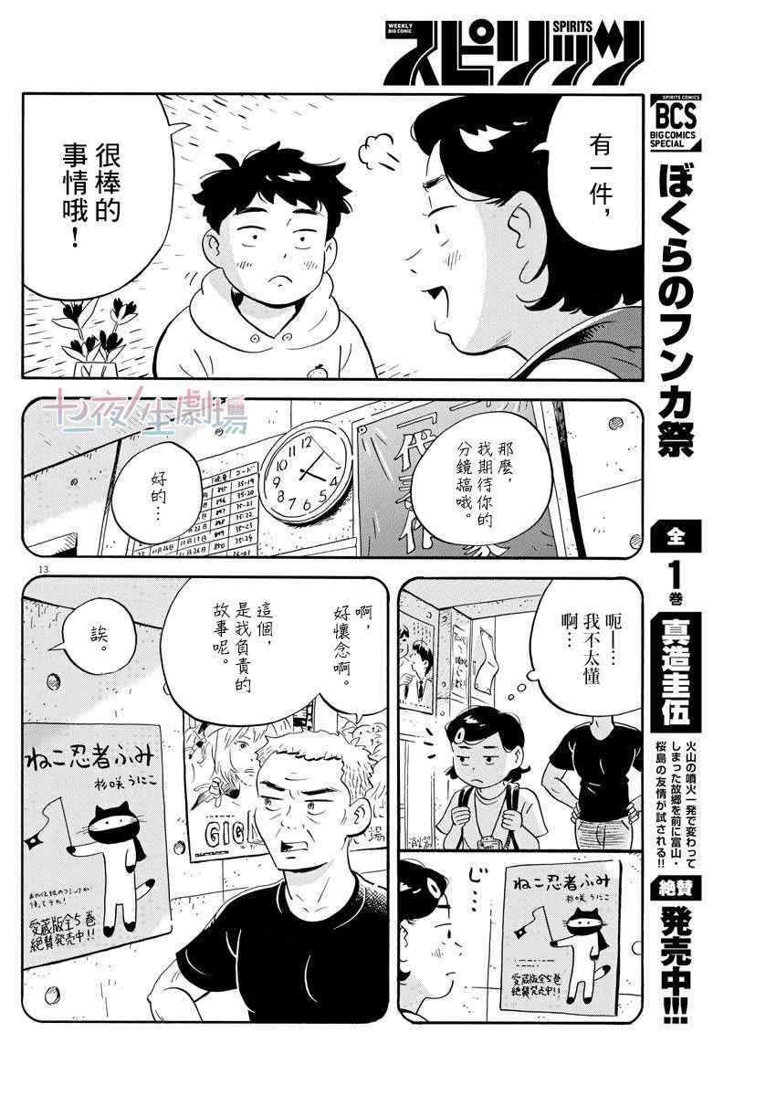 第18话