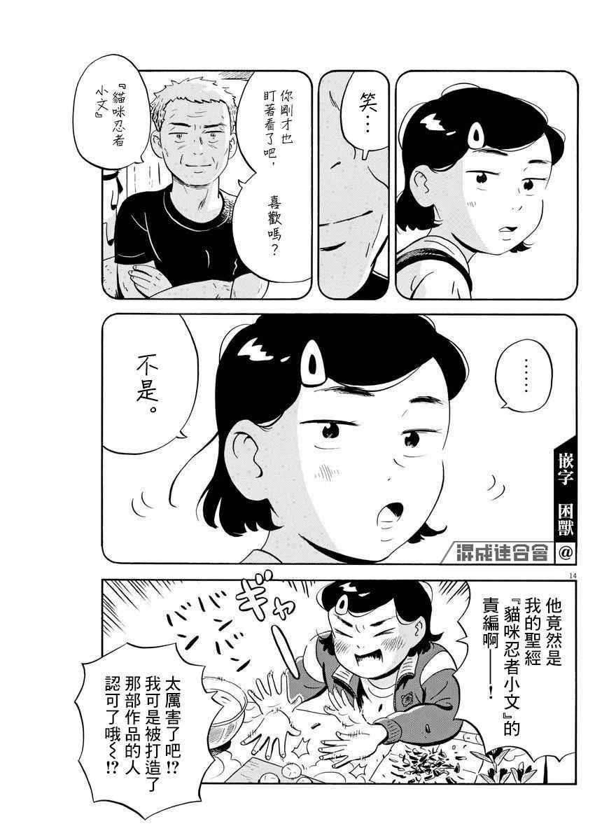 第18话