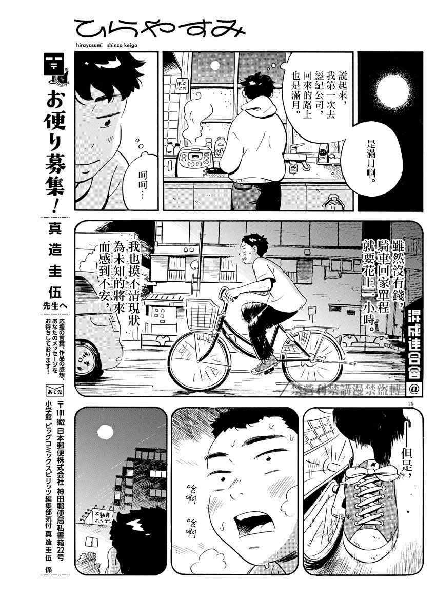第18话
