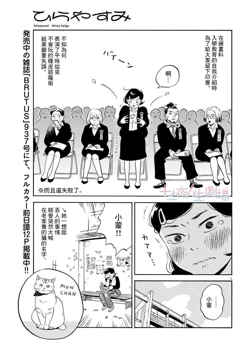 第2话 朋友不需要100人那么多