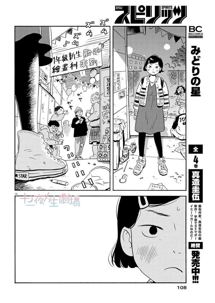 第2话 朋友不需要100人那么多