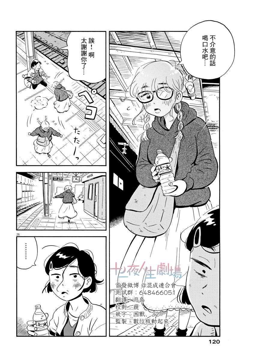 第2话 朋友不需要100人那么多