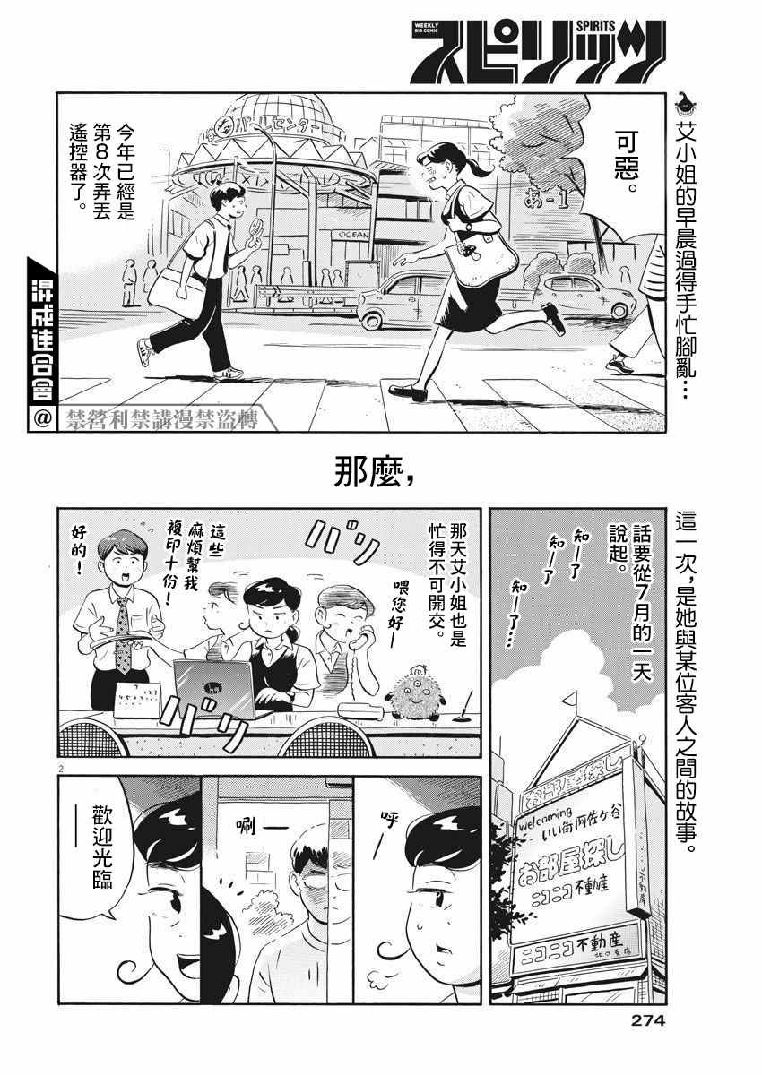 第19话