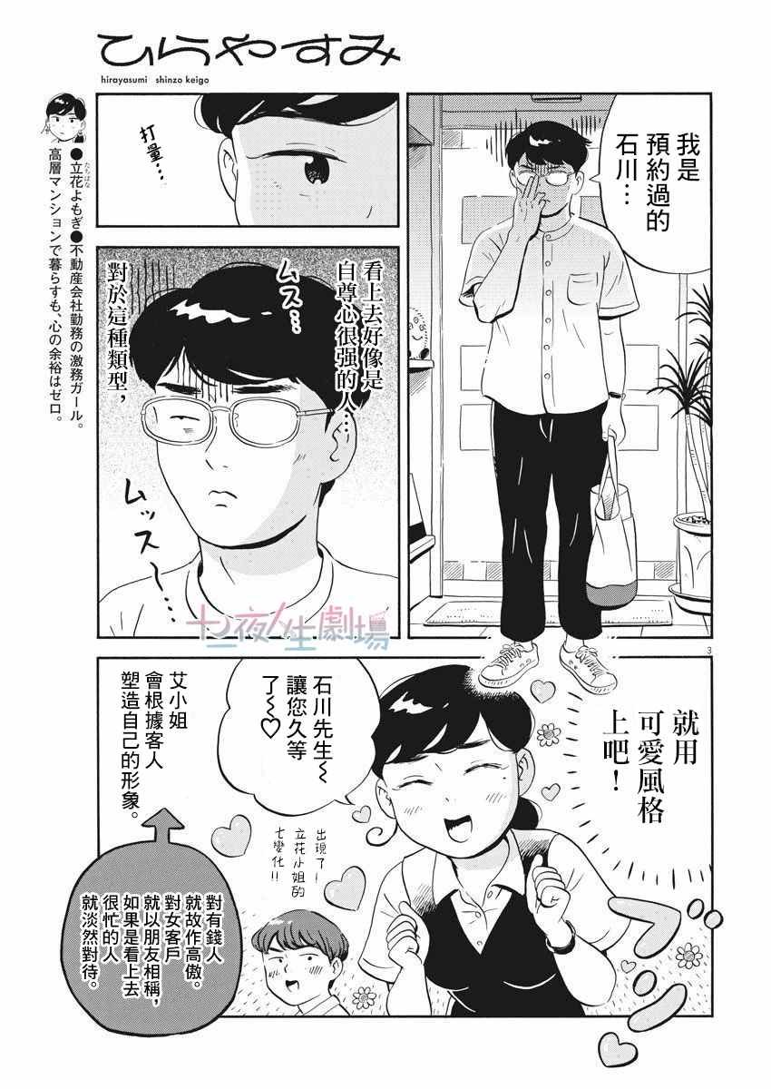 第19话
