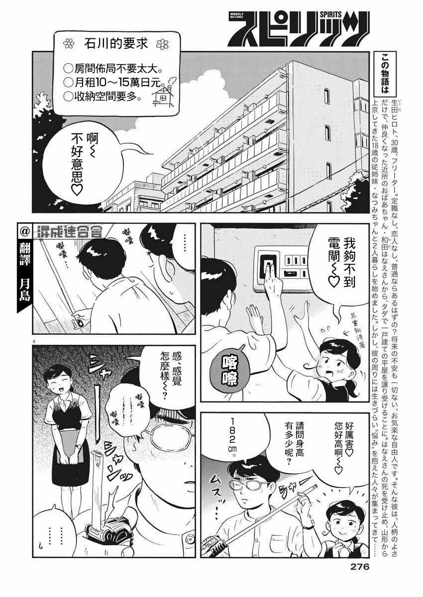 第19话