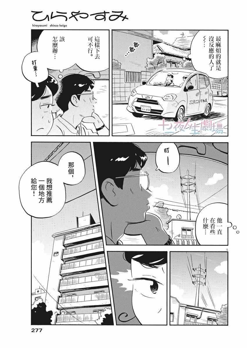 第19话