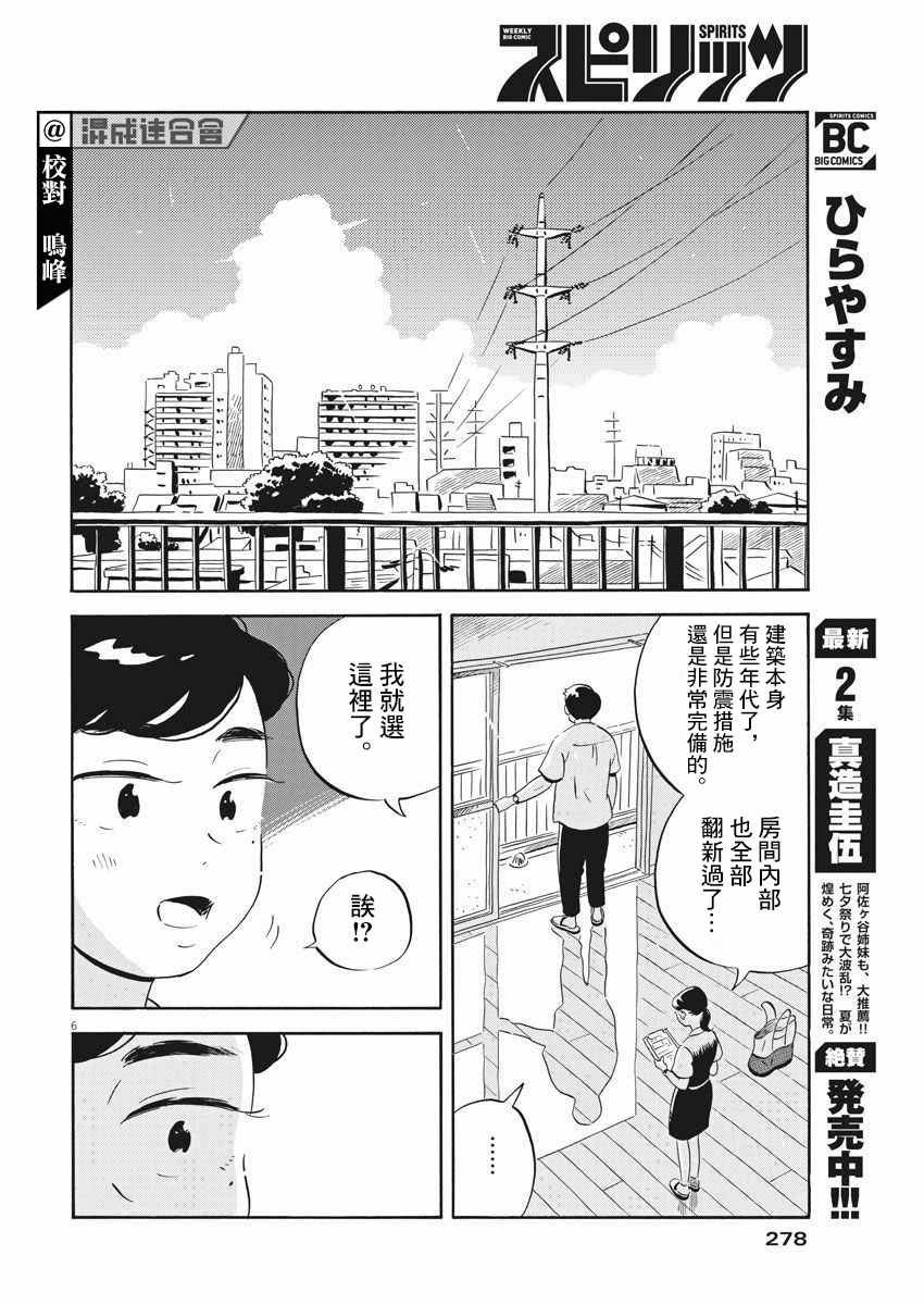 第19话