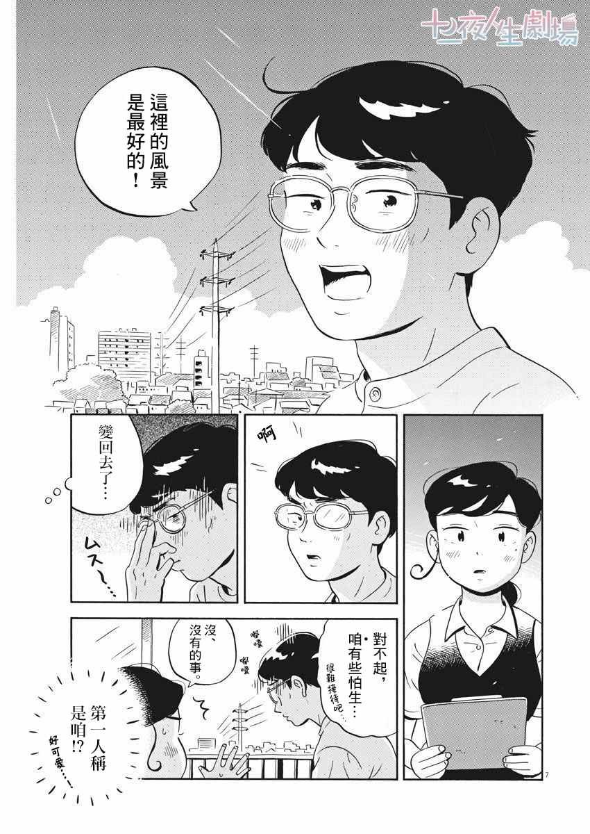 第19话