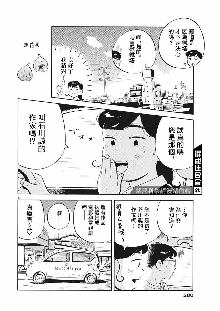 第19话