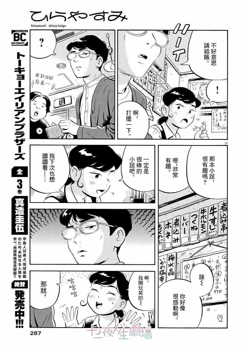 第19话