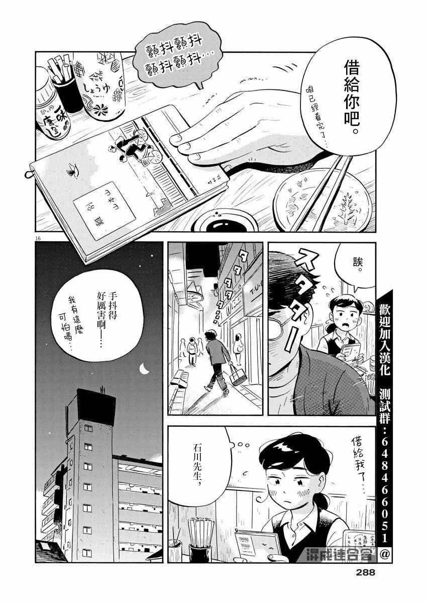 第19话
