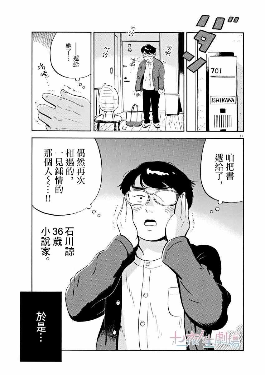 第19话