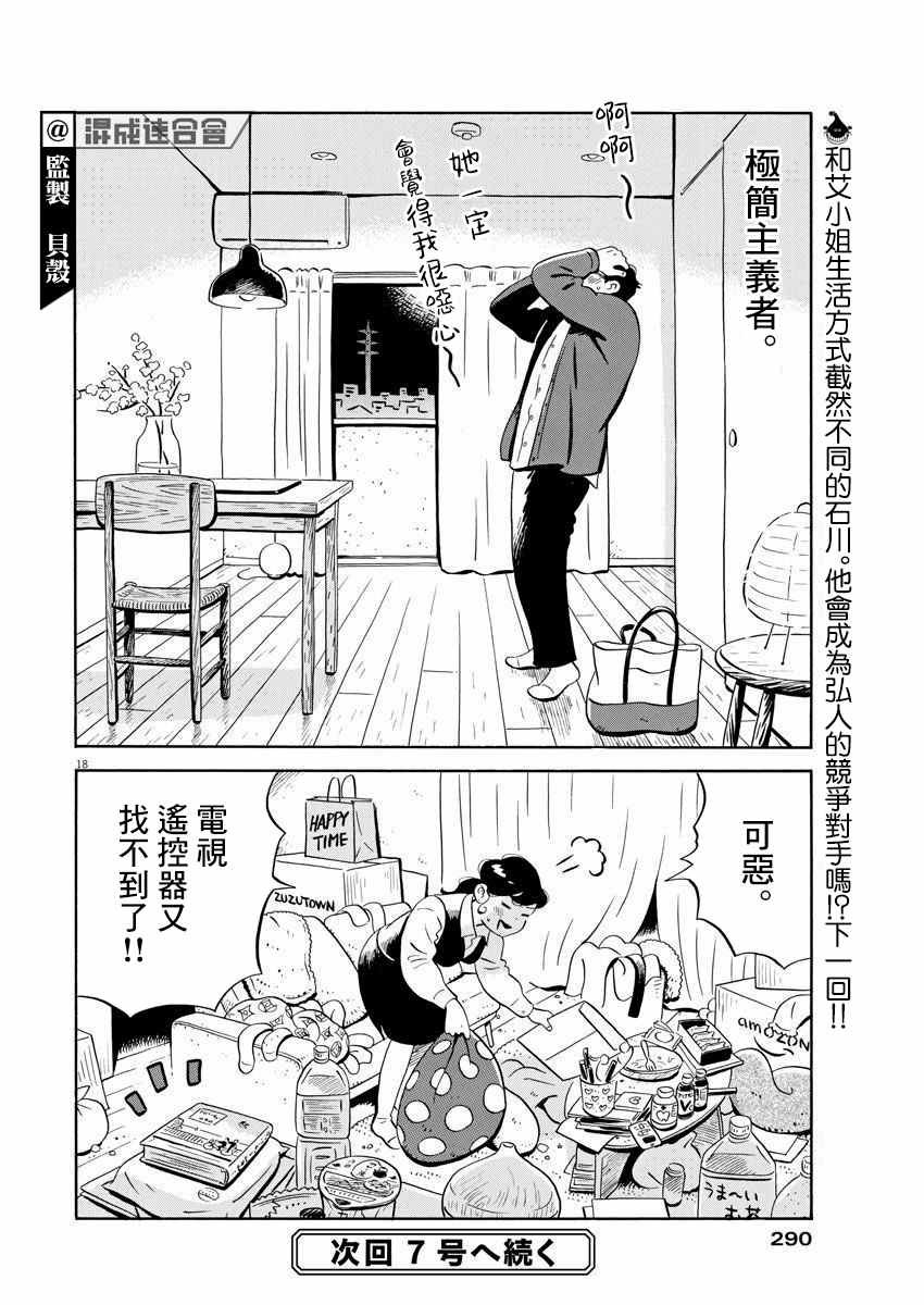 第19话