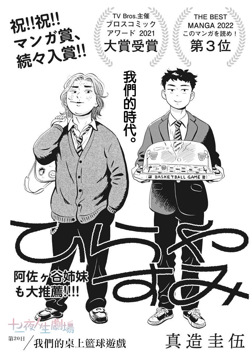 第20话