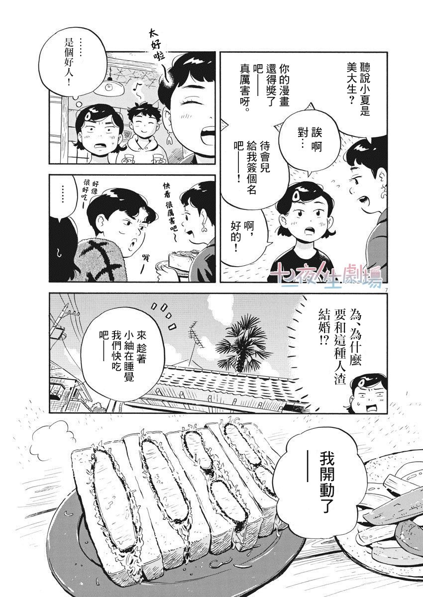 第20话