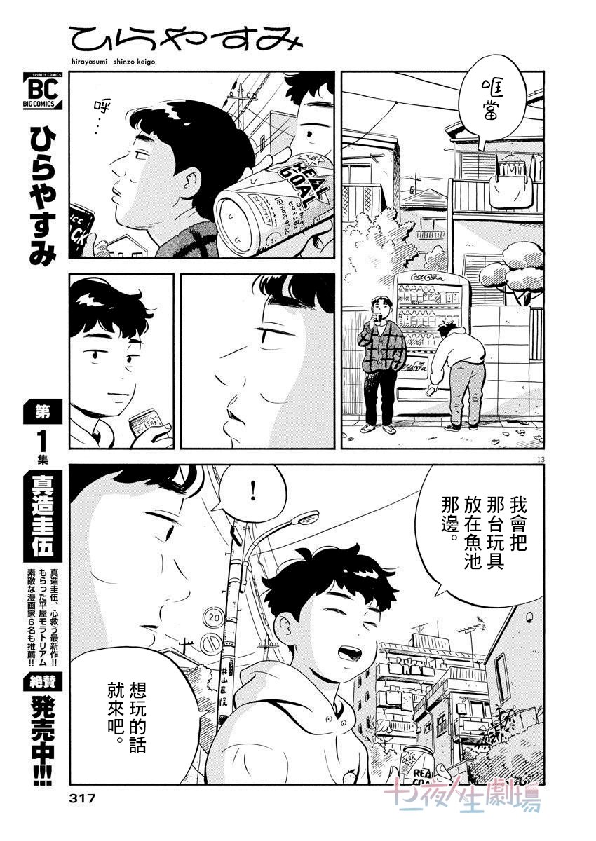 第20话