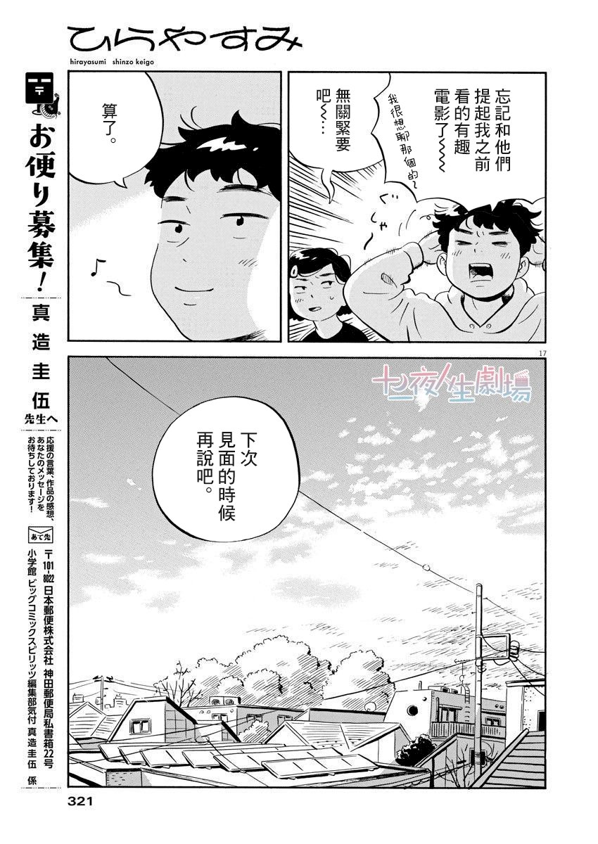 第20话