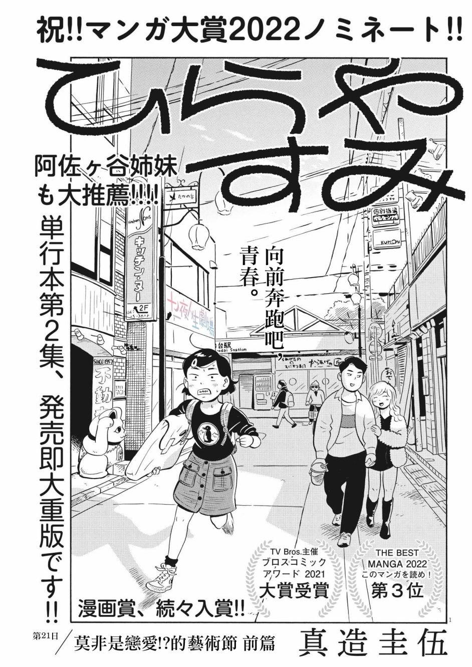 第21话