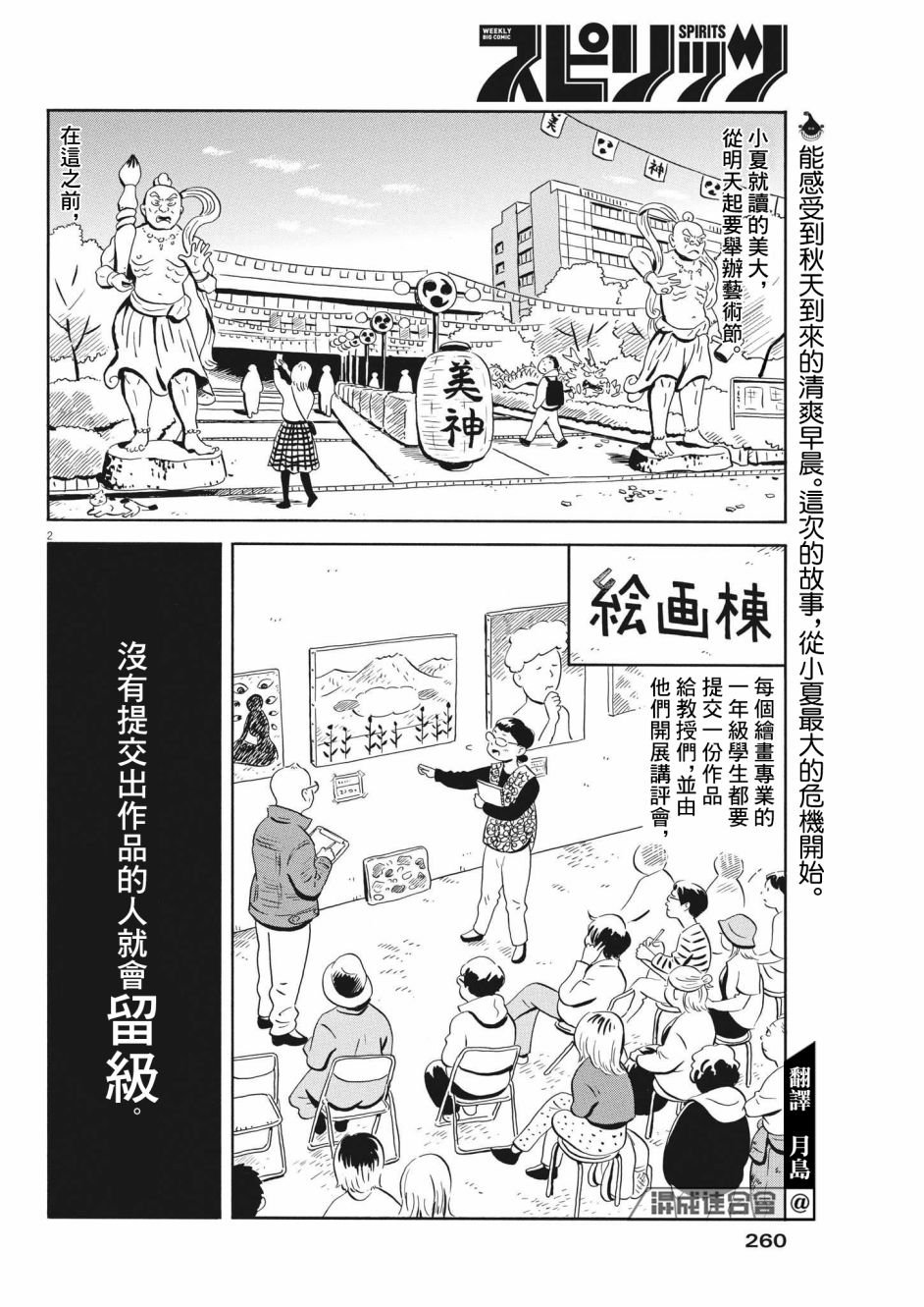 第21话