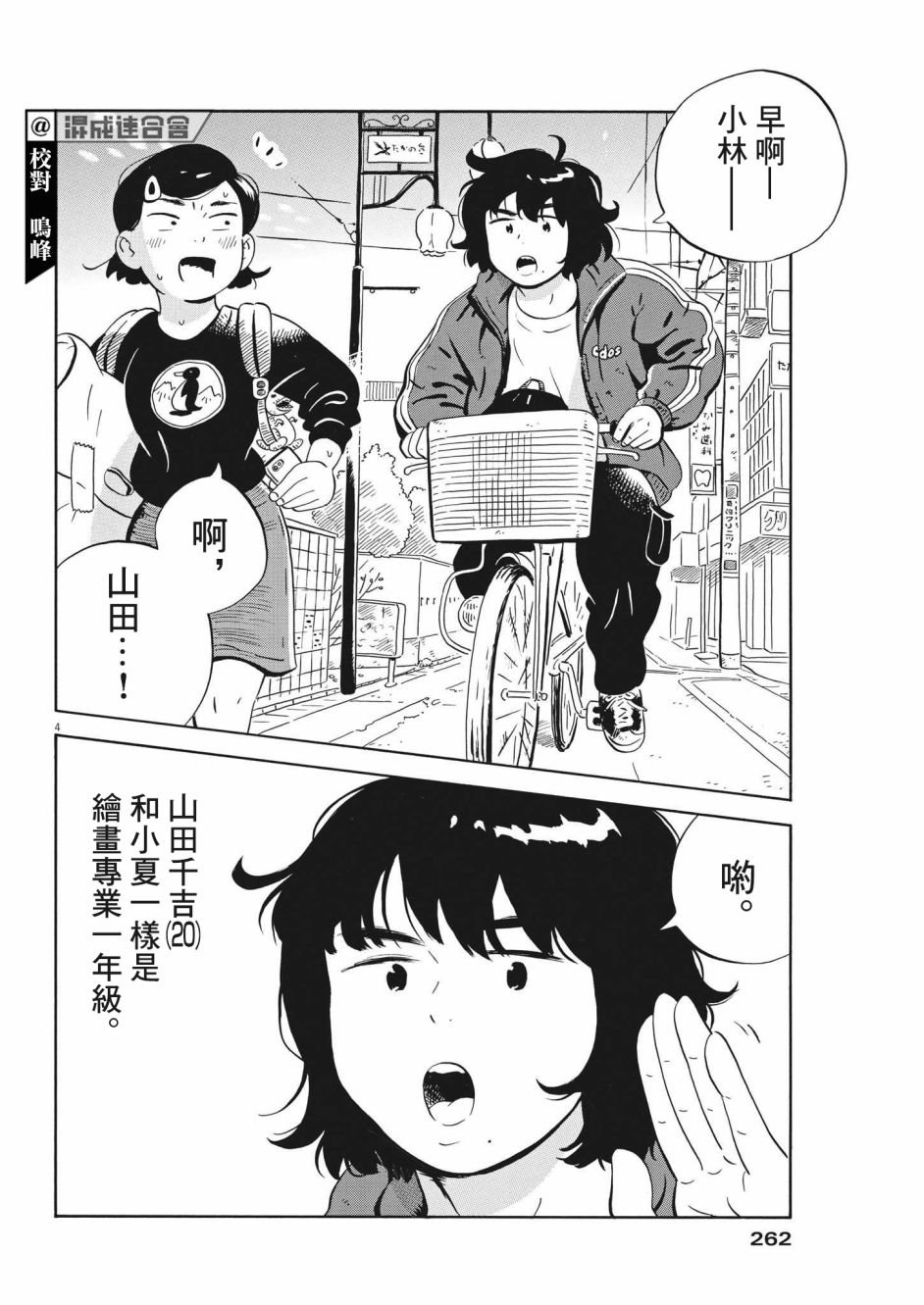 第21话