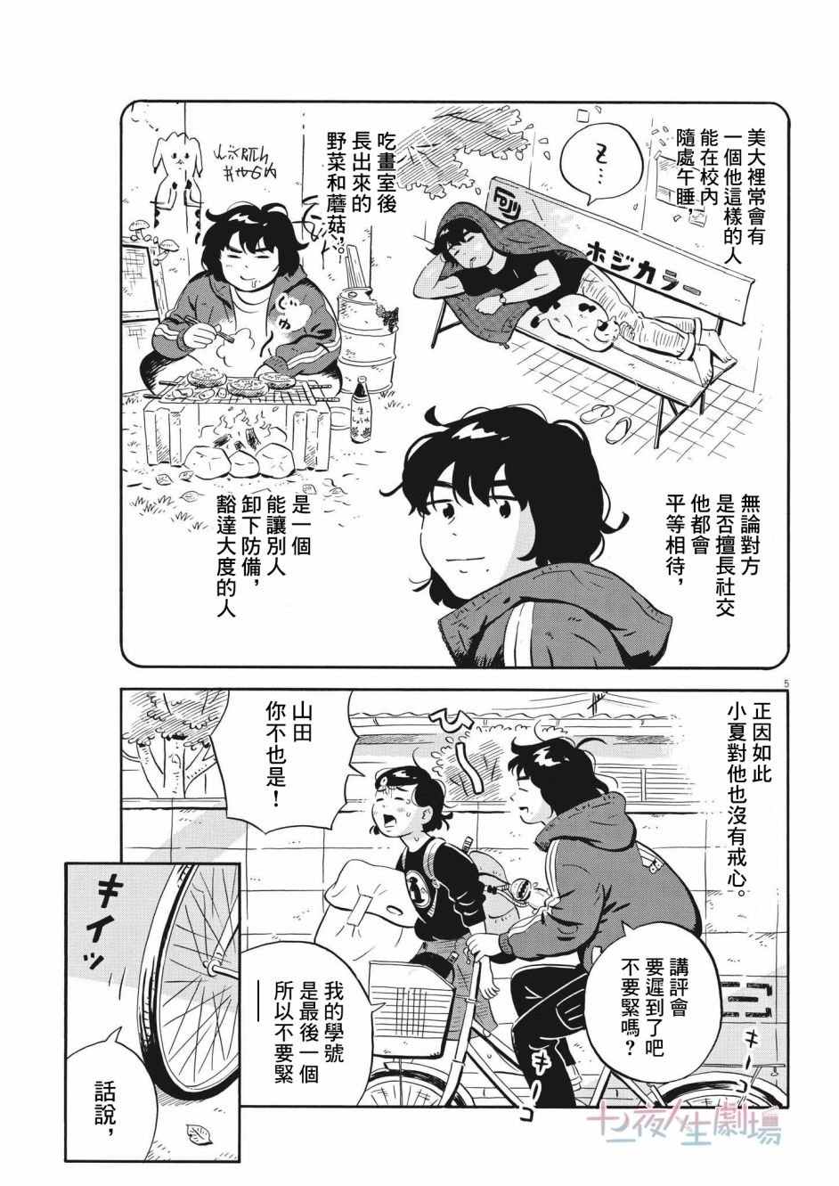 第21话