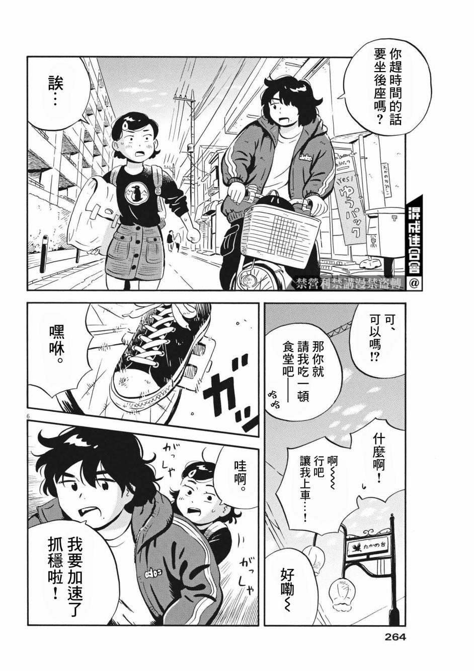第21话