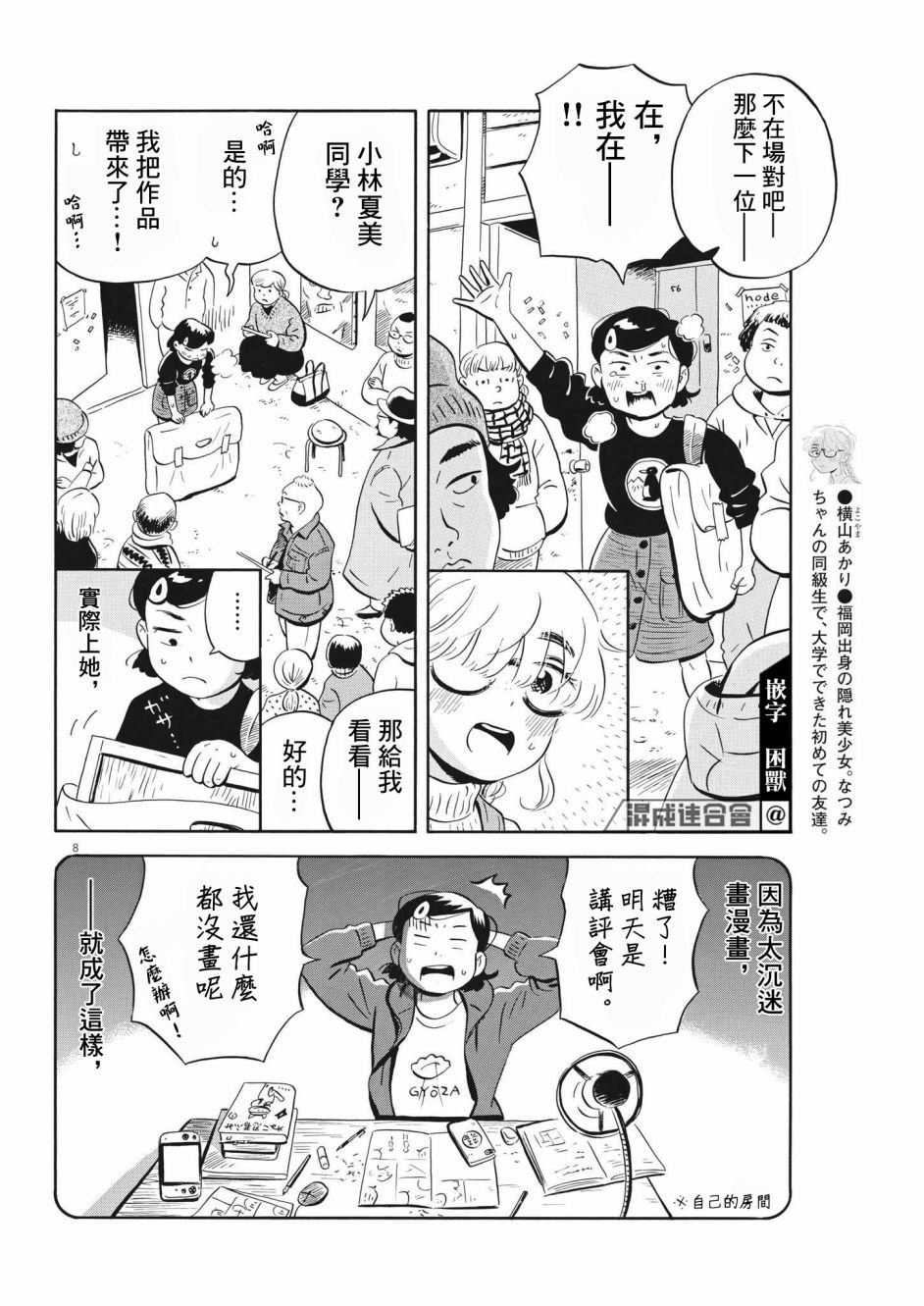 第21话