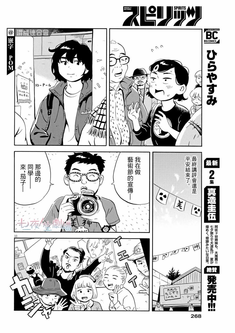 第21话