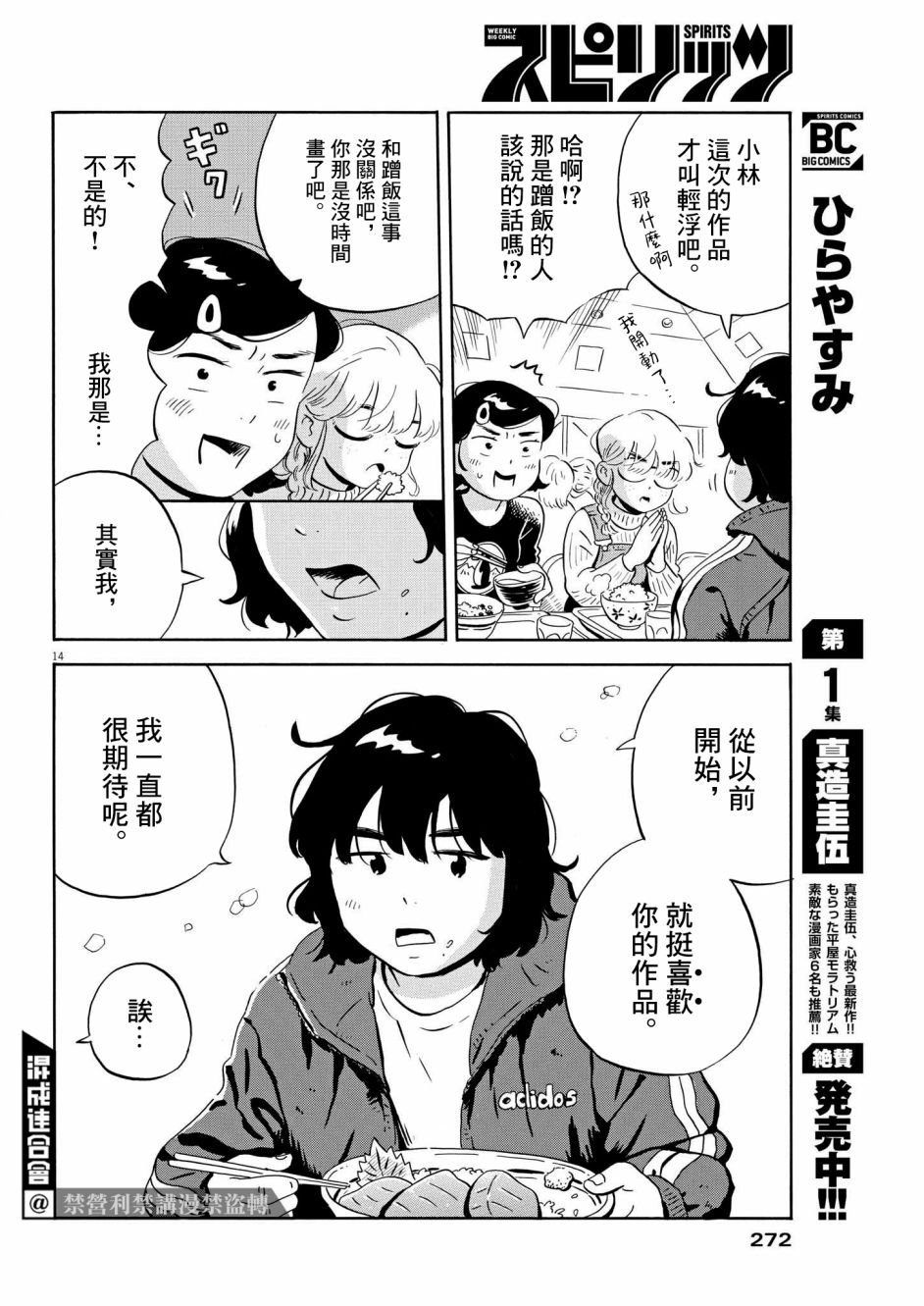 第21话