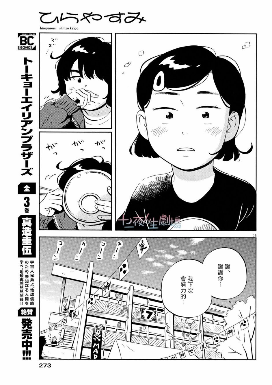 第21话