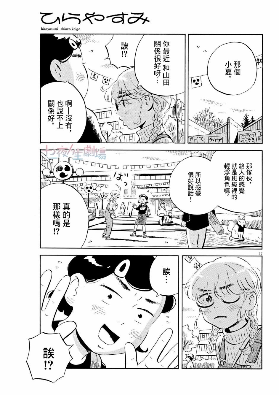 第21话