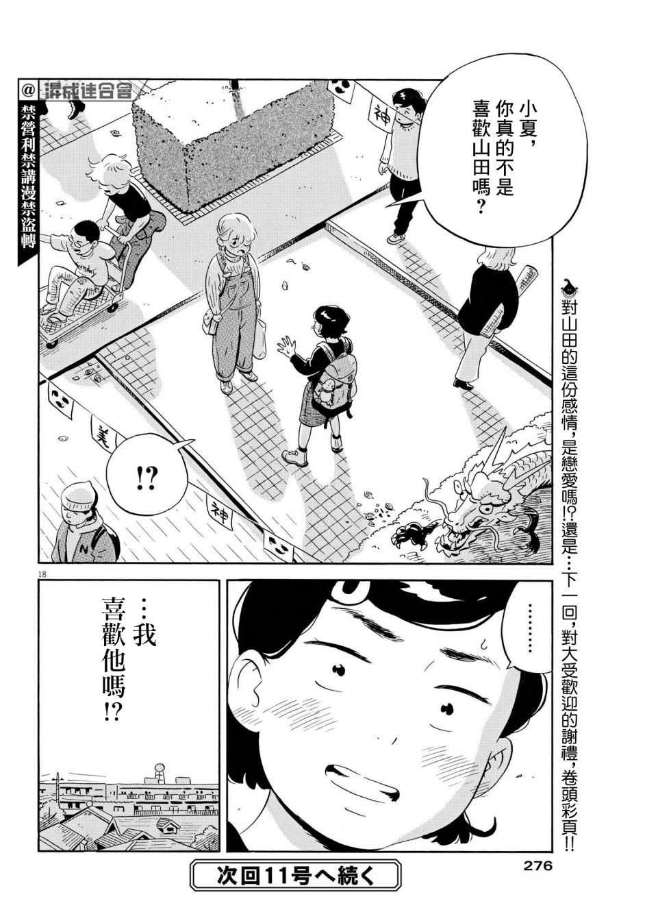 第21话