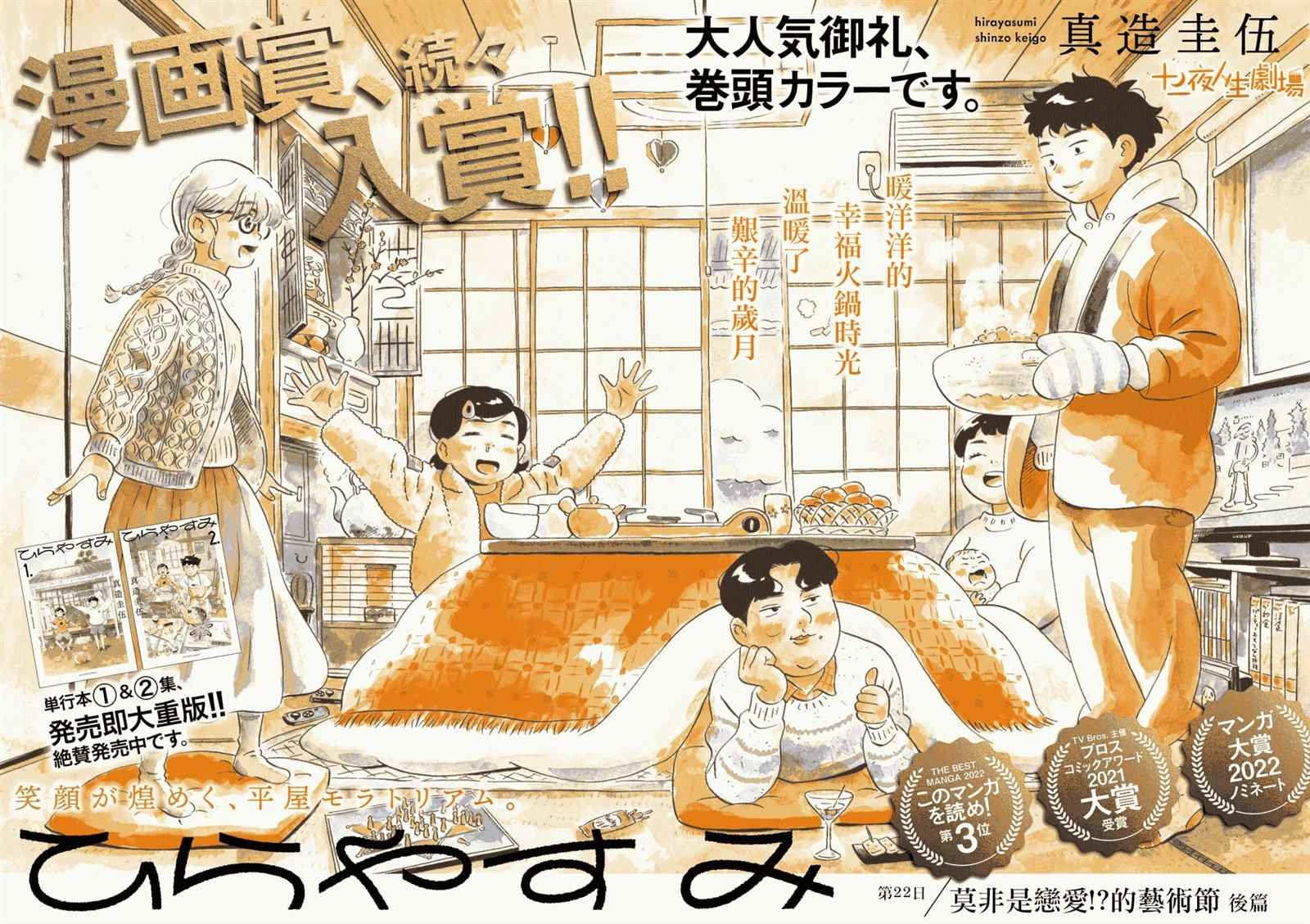 第22话