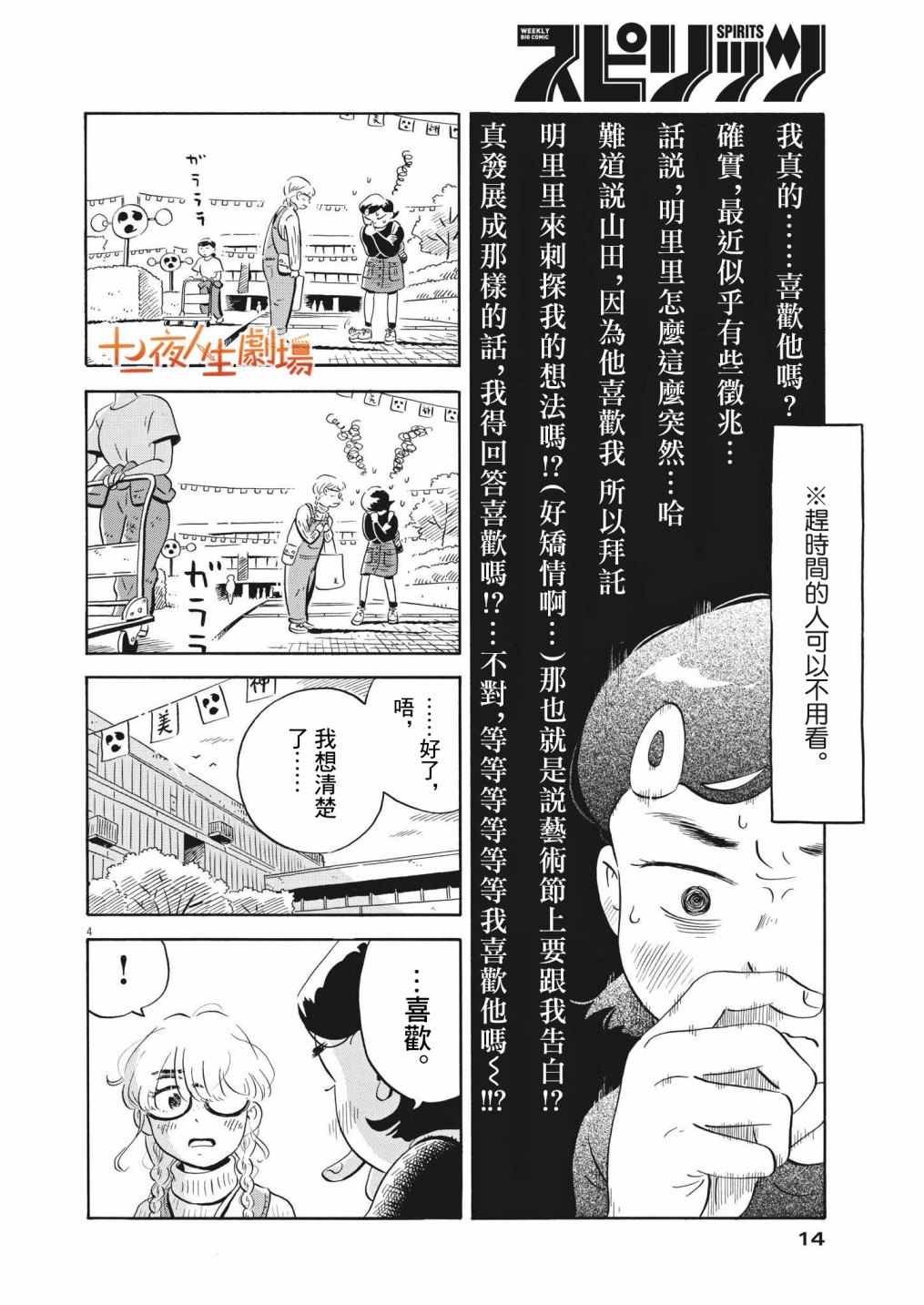 第22话