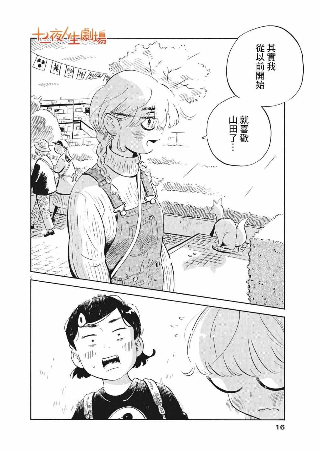 第22话